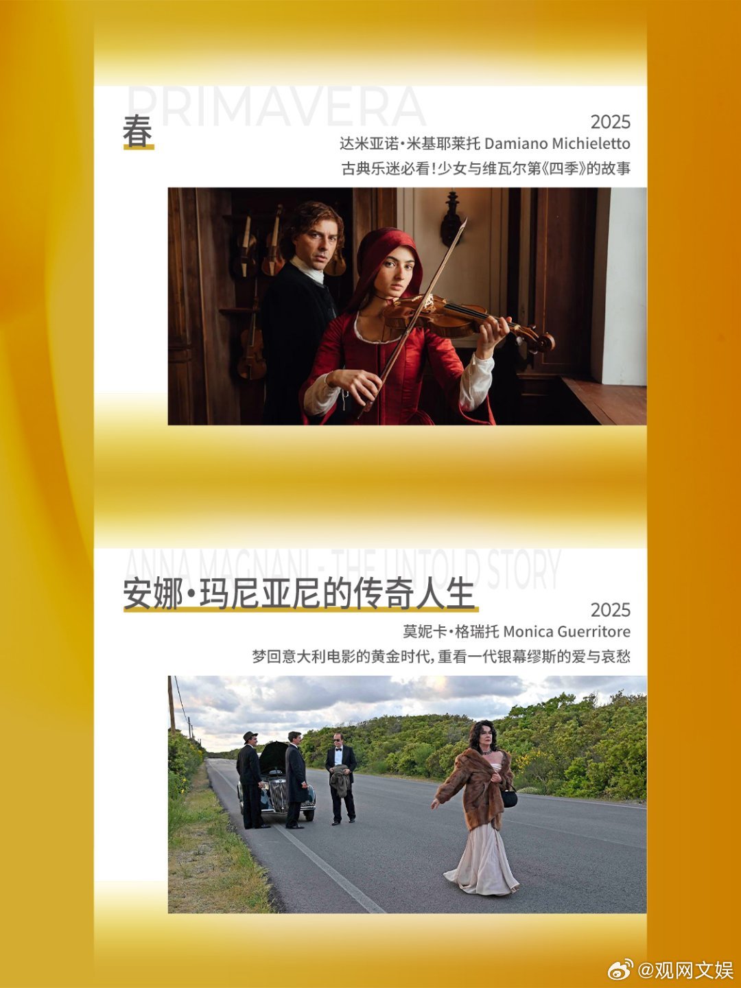 【SIFF展映片单-世界万象+官方推荐】上海国际电影节片单发布✨“为了艺术，为了