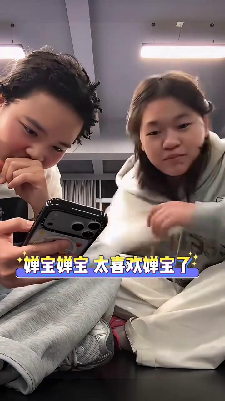 婵宝，婵宝太喜欢婵宝了。
老了吧？抱歉，我会注意讲话的。她就练了半个小时。