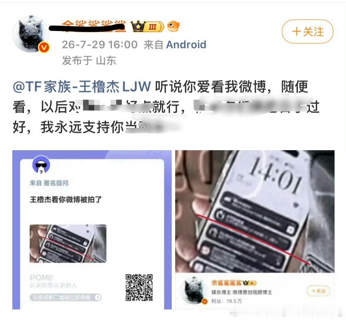 yss也一直发小穆的潶稿啊，好难猜为什么每次看的都是儒木yxh，而且这还是关注之