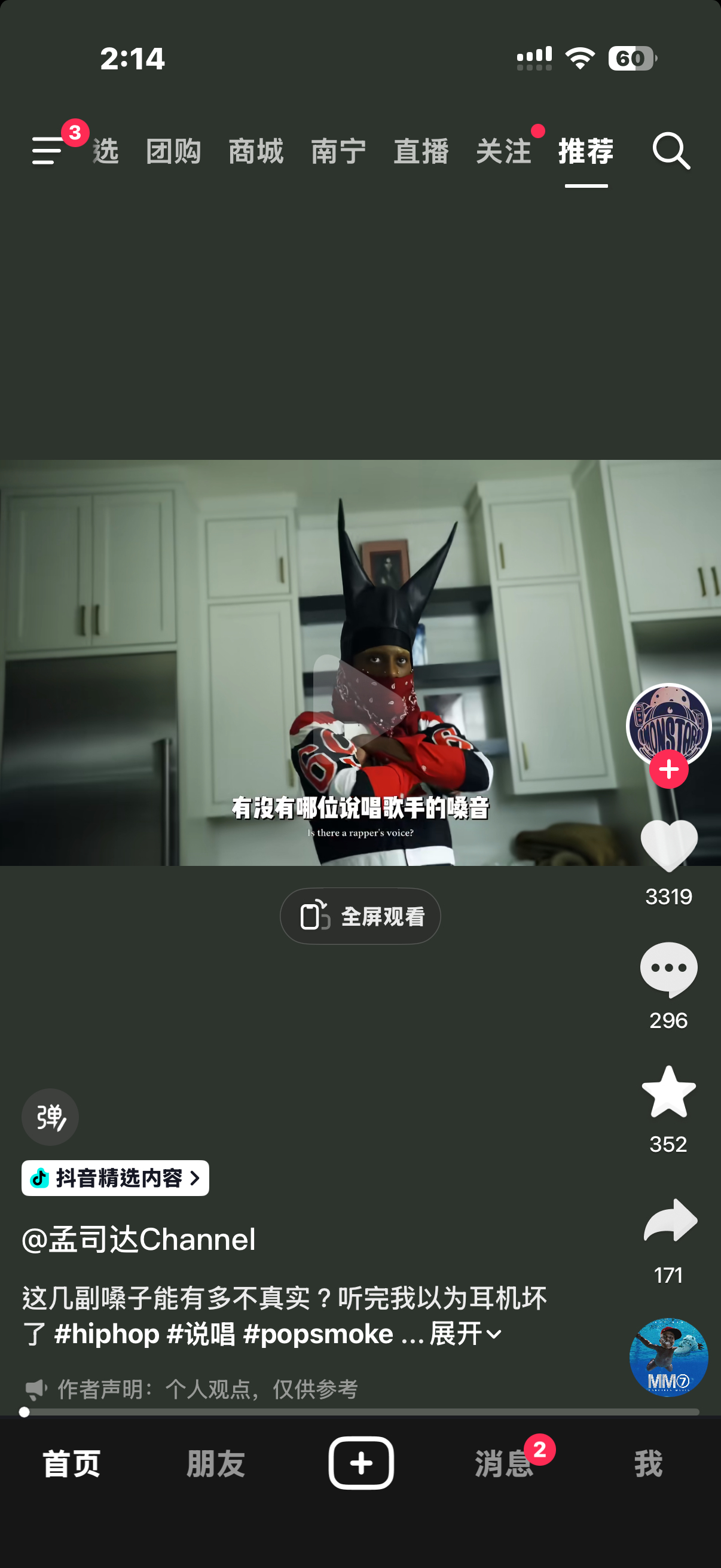 竟然没人点名歪逼的极品男娘音那我真的无话可说 