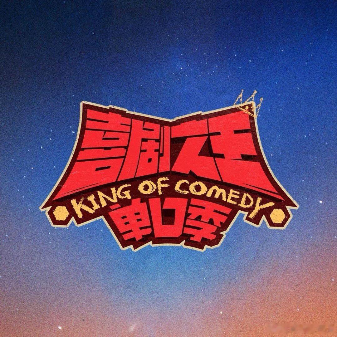 喜单3预告信息量爆炸盲盒模式会让每位选手的压力都变大不少 