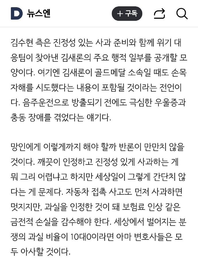 曝金秀贤将道歉 金秀贤方面似乎准备在真诚道歉的同时，公开公关团队找到的部分金赛伦