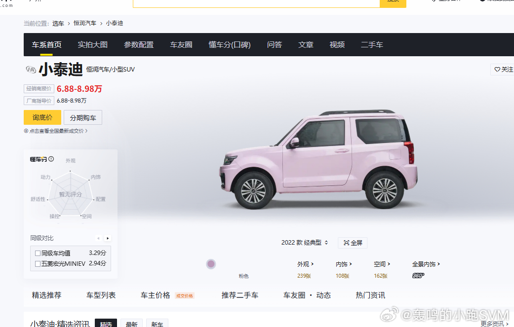 看我发现了什么！小泰迪！原来真的有泰迪的车卧槽！跑的闲言svm数据后花园