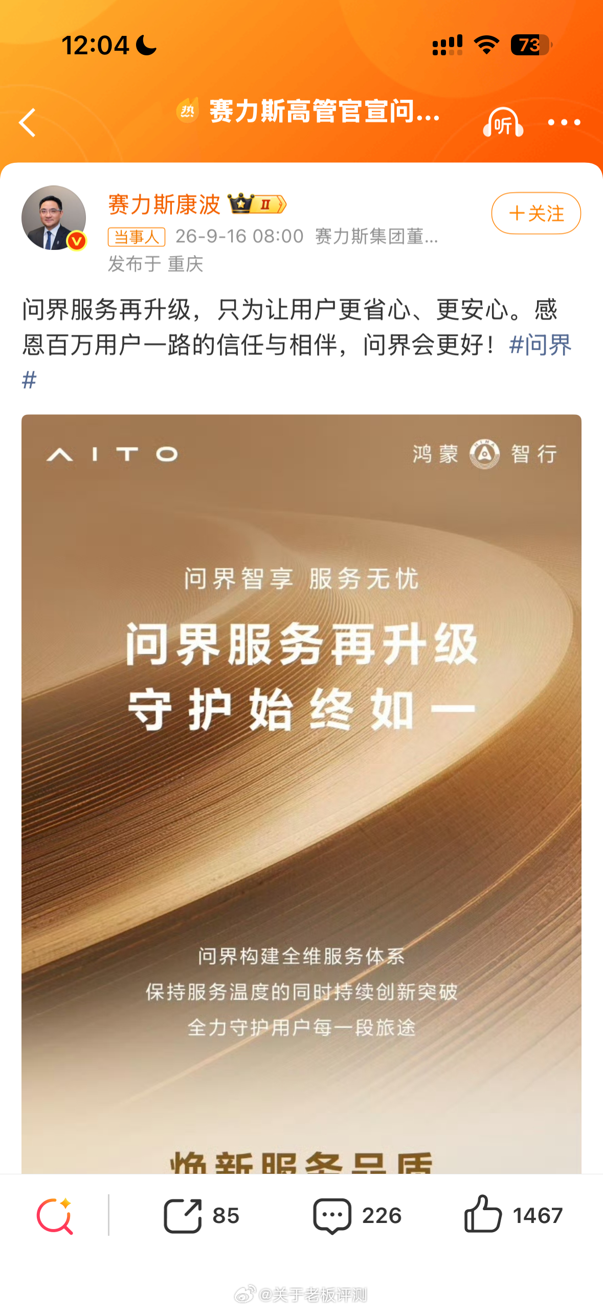 问界的销量确实在承压。2026年前8个月，问界销量20.19万辆，同比下滑14.