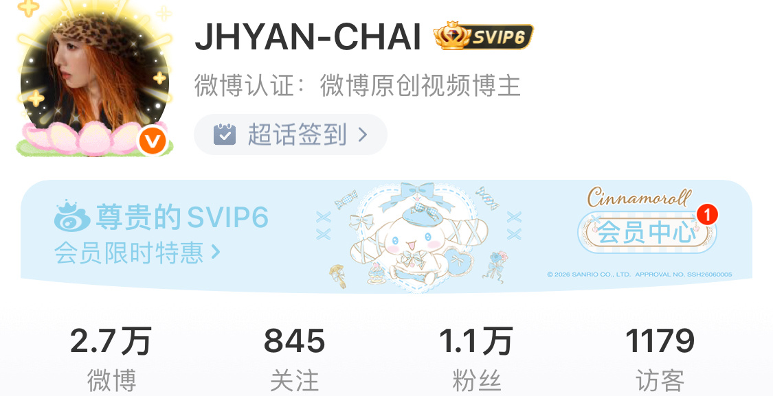 才发现这个是多了个访客数？ 