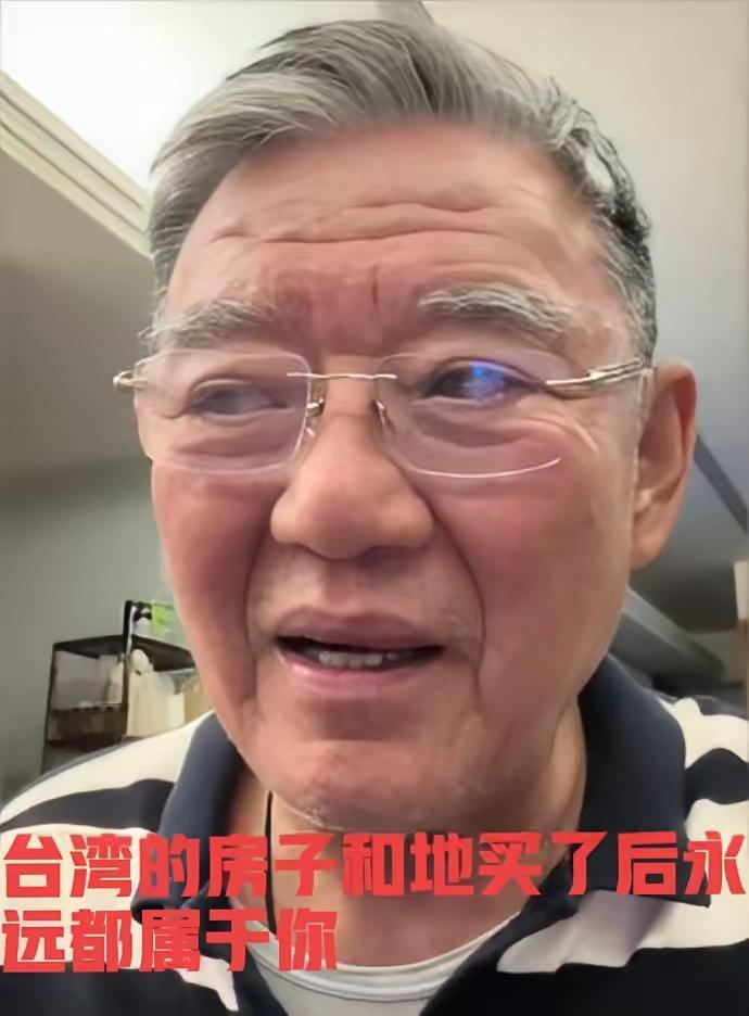 李立群表示，台湾所有的房子和地都是你买了后，永远都属于你的了，你可以传代，但大陆