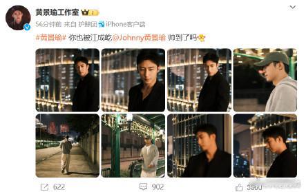 黄景瑜江成屹夜景街拍  黄景瑜夜景街拍  你也被江成屹帅到了吗[春游家族] 视频