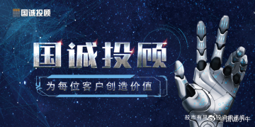 国诚投顾看热点：“人工智能＋制造”重塑制造业新生态当前，人工智能作为引领新一轮产