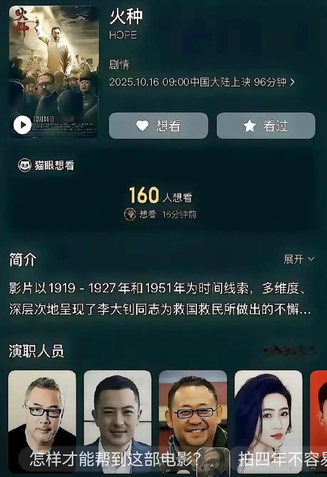 星星之火，可以燎原。
