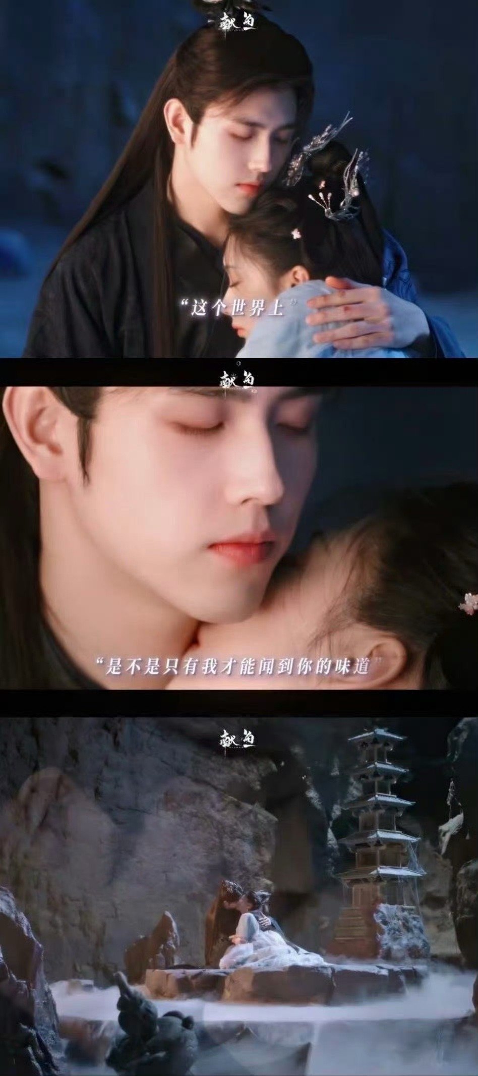 生万物被气到献鱼被甜到 《献鱼》13集简直是甜度超标！司我廖的互动甜到能抠出三室
