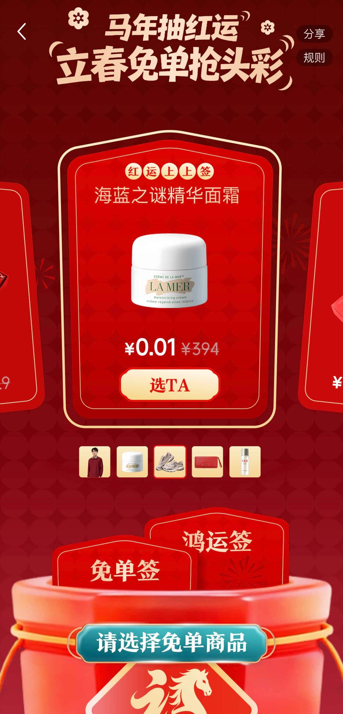 今天是立春，也是检验你是不是真·欧皇的最佳时机。别总觉得自己是非酋，没准你的运气