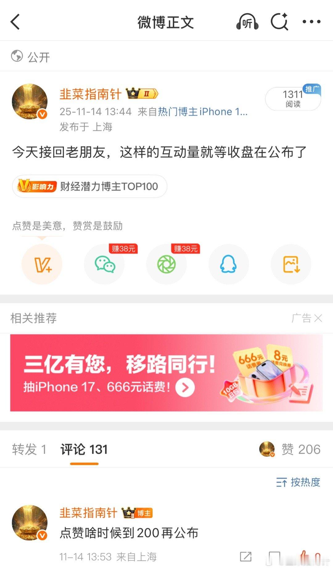 点赞到200+了，重点看图 