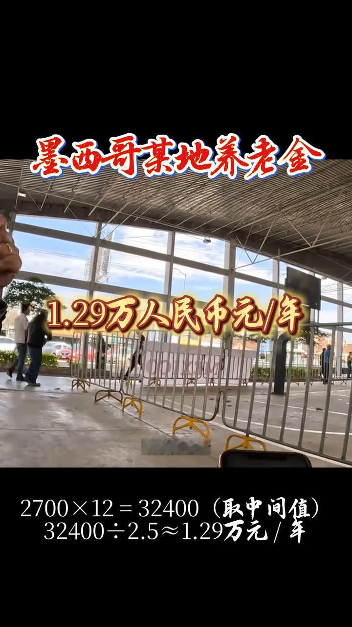 国内某地养老金6000人民币元/年。
一年是有6000吧？能够花吗？差不多就好了