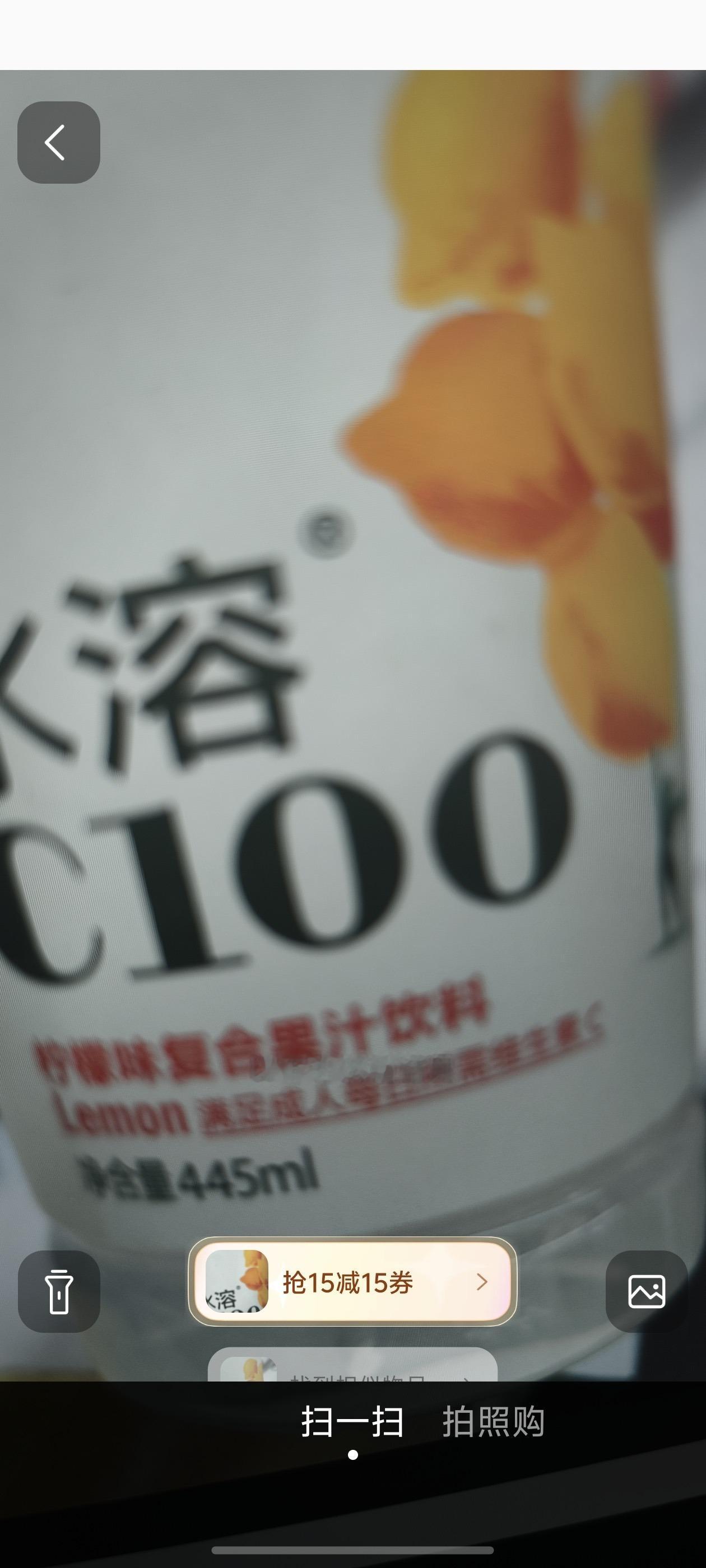 美团外卖扫0得0黄的更灵 我妈说美团外卖那个扫0得券是假的，我当场扫了桌面上的饮