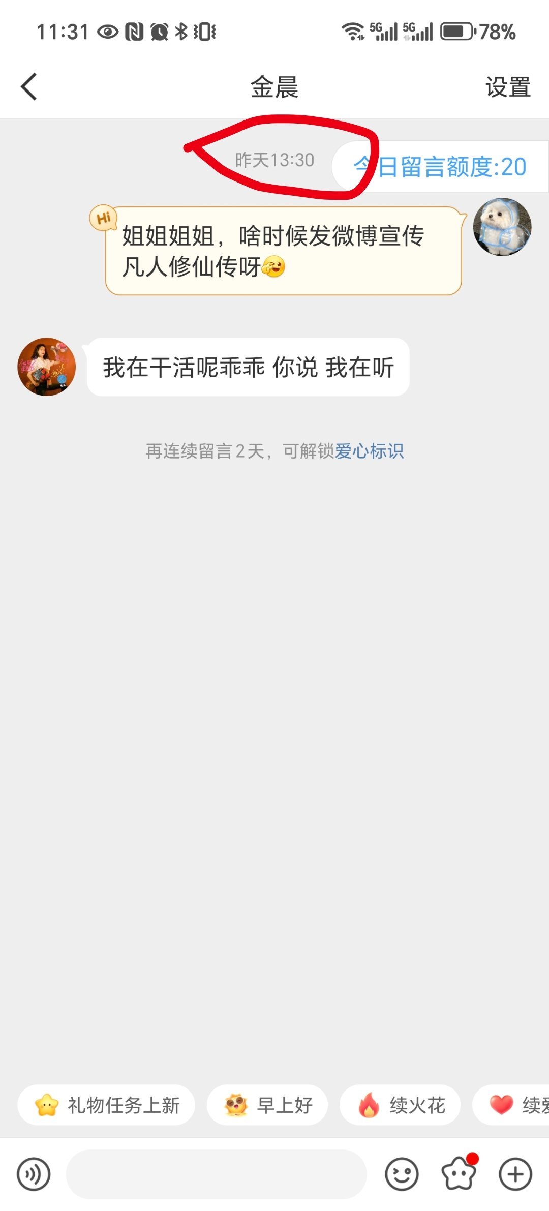姐姐，原来我说的每句话你都会看啊，你也太爱我了吧，这样你粉丝会嫉妒的[抱抱]​​