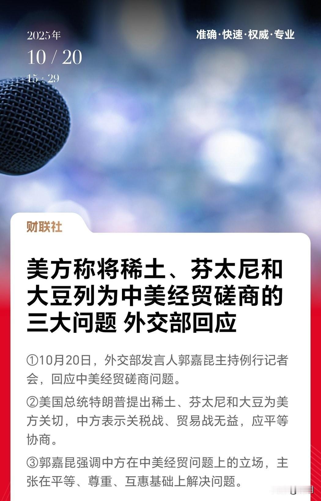 老美开价码了，招招透漏着“精明”。
1、稀土代表着制造业（军工、高科）。
老美在