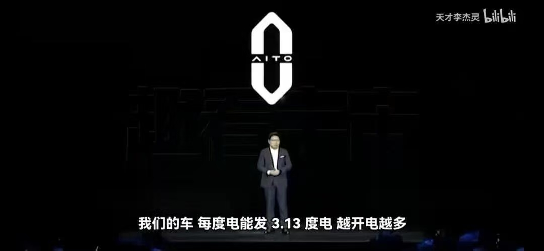 余承东称“每度电能发3.13度电”？博主道歉：玩梗并无恶意