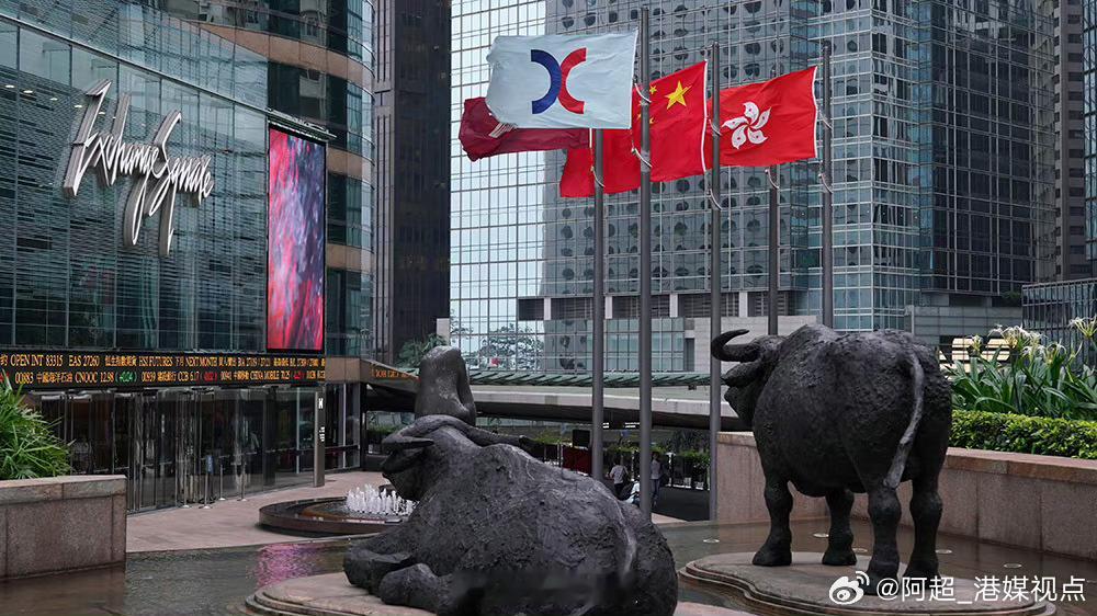 【打风不停市！港交所：9月23日起实施恶劣天气交易】9月16日，港交所旗下联交所