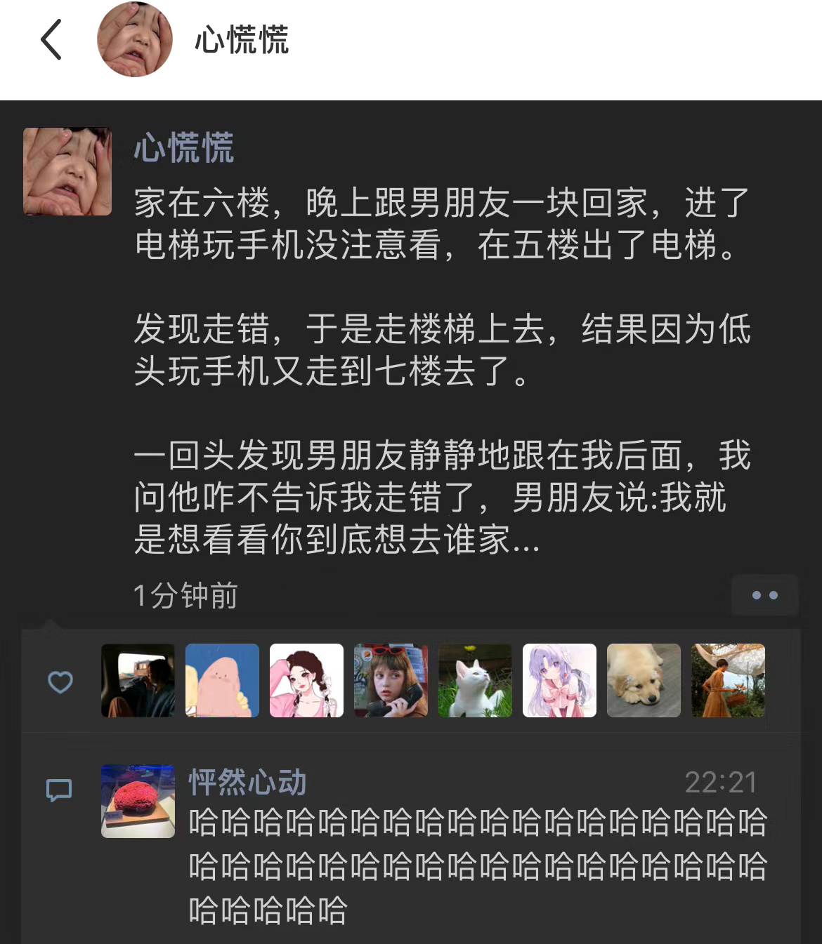 好可爱的男朋友看来他的脾气并不坏哈哈哈哈哈 ​​​