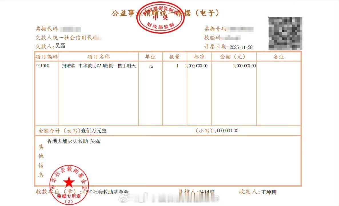 吴磊为香港同胞捐款100万这个消息看的人心里暖暖的！吴磊捐赠100万元，为香港受