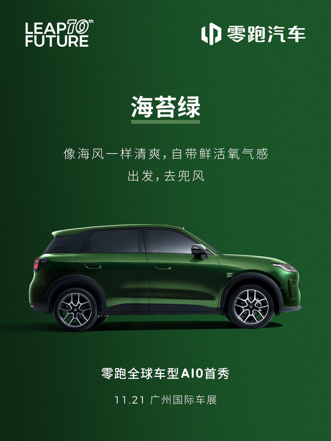 零跑A10官图来了偏直立的A柱和塑料轮眉有点跨界车的味道了大家感受一下零跑的设计