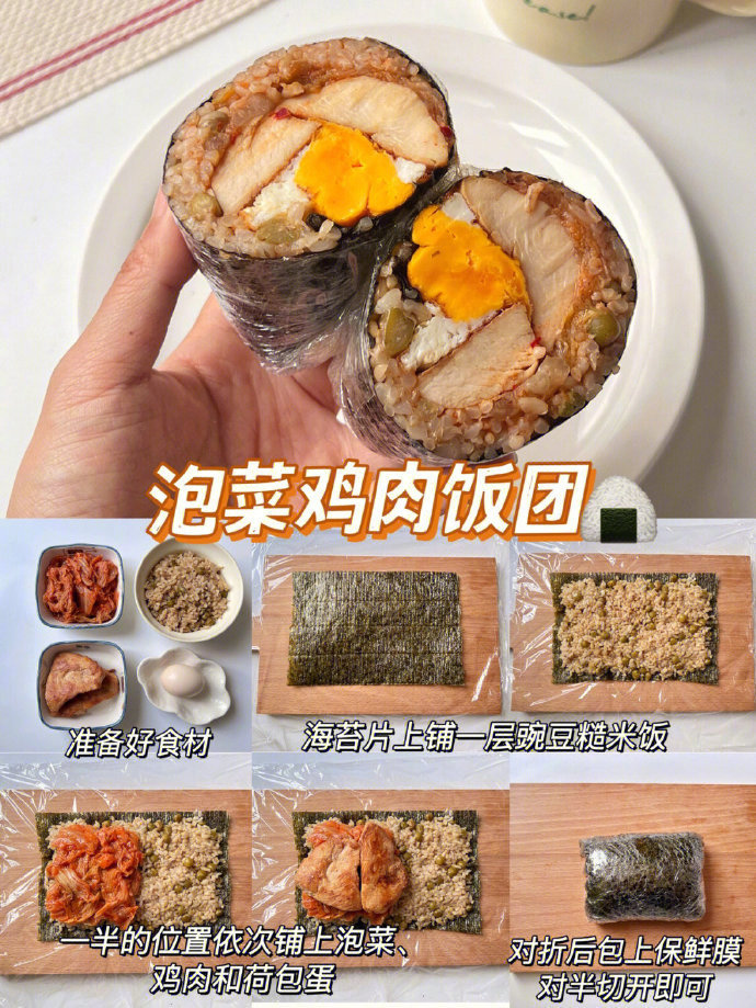 减脂餐｜美味低脂杂粮饭团 