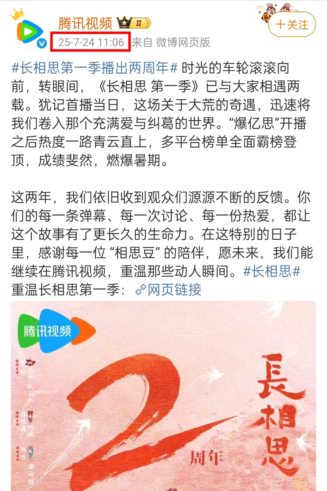 10连噗之后这个腾讯也是演上了[流鼻血] ​​​