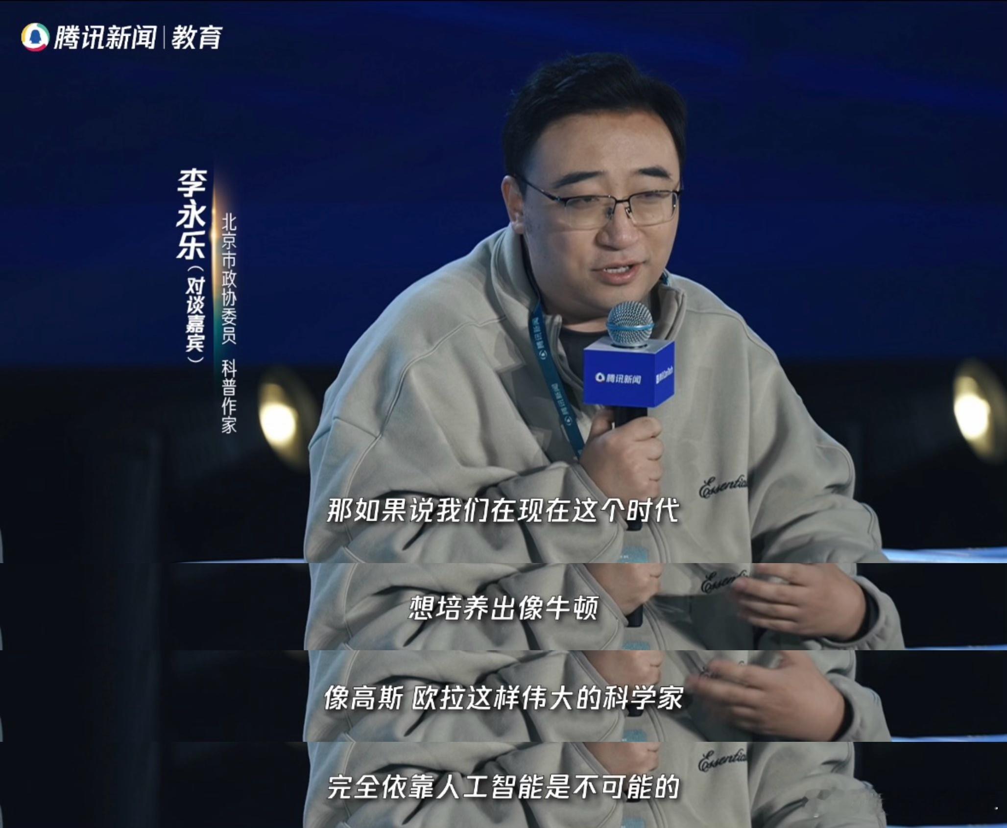 李永乐说用AI教孩子将一代不如一代教育专家称过早用AI伤害孩子智力智变之时 科技