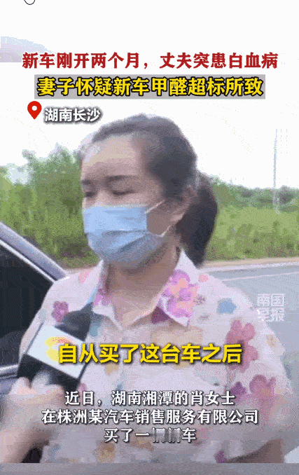 “必须严查！”湖南长沙，一男子买一新车，开了2个多月，突然查出急性白血病，妻子怀