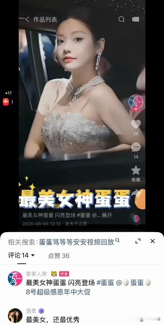 劲爆！蛋蛋的粉丝发作品：天塌了！这把彻底凉凉啦!
黄马甲穿上了，银手镯戴上了！正
