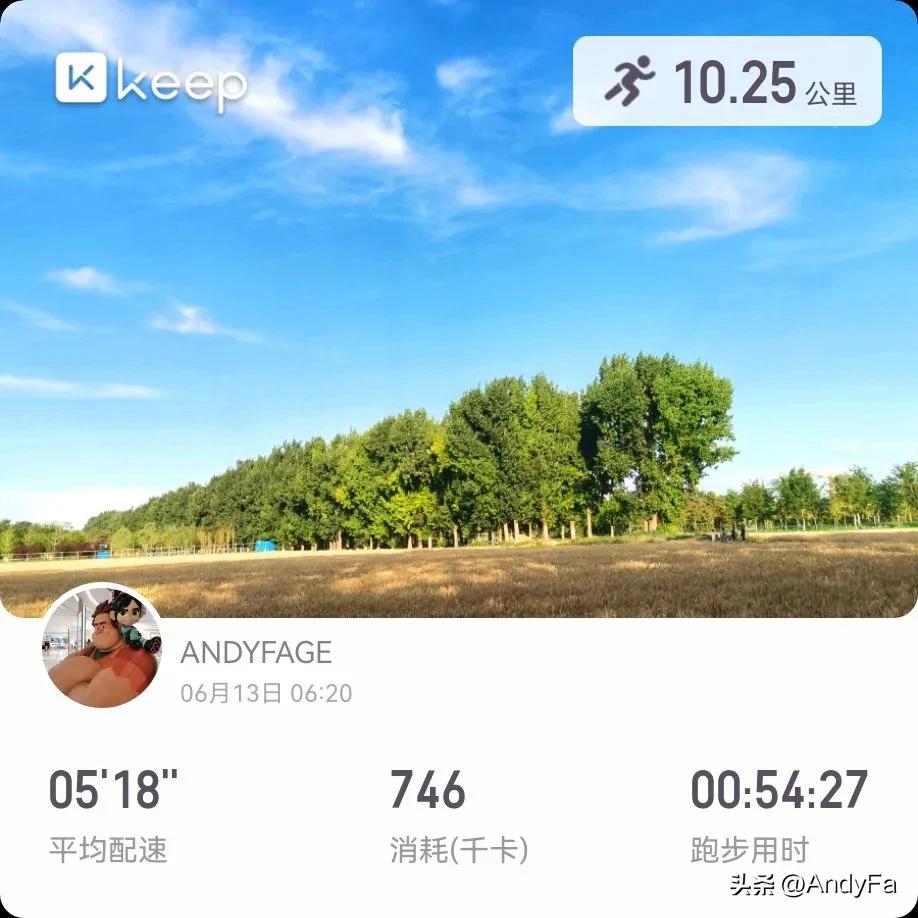 晚睡早起，运动不止！连续十天无休，六月还需加油！
年幼时，不懂得等待。年轻时，懂