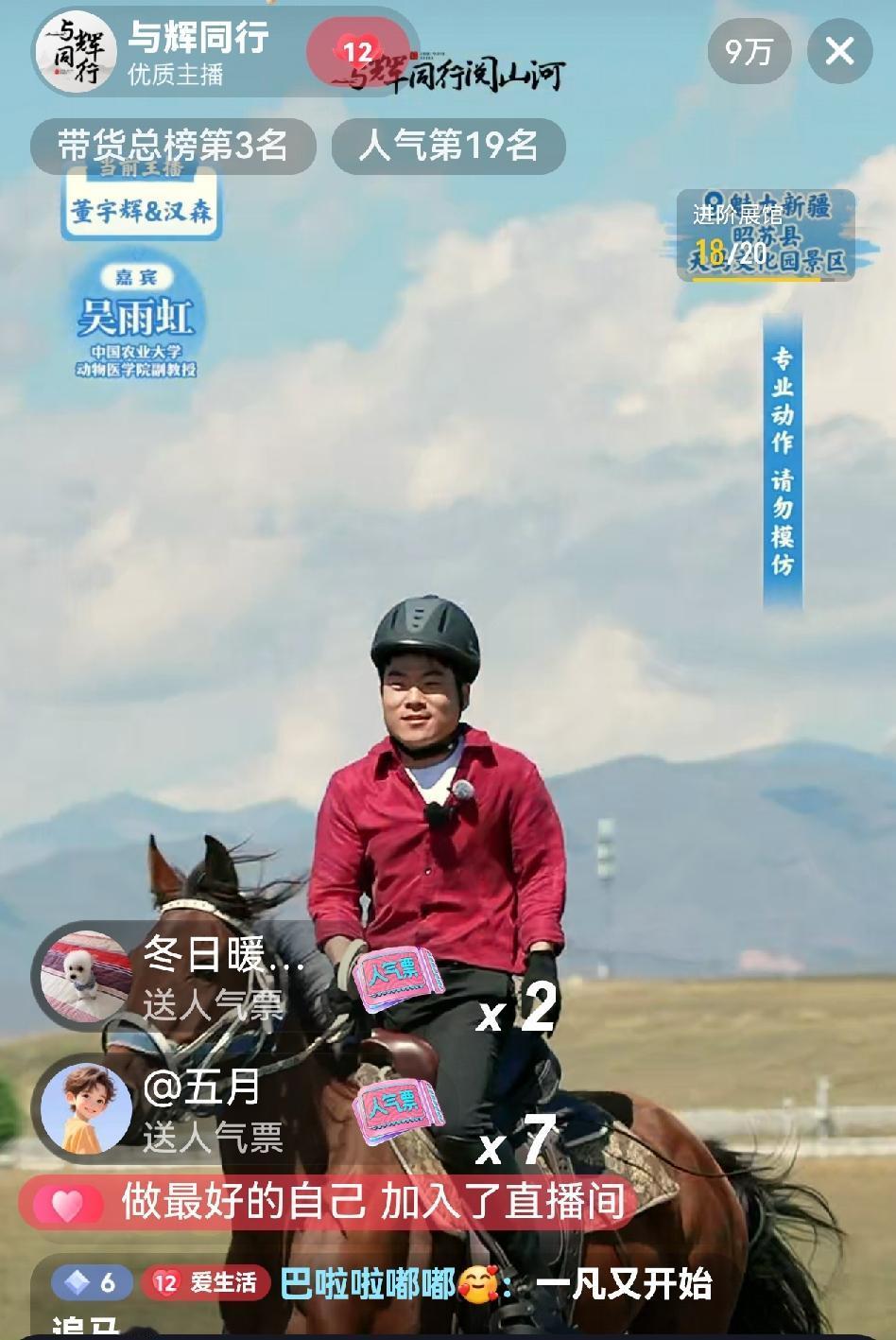 与辉同行新疆行三天一转眼就结束了，三年内三次去新疆，每一次的风景和故事都不同。董