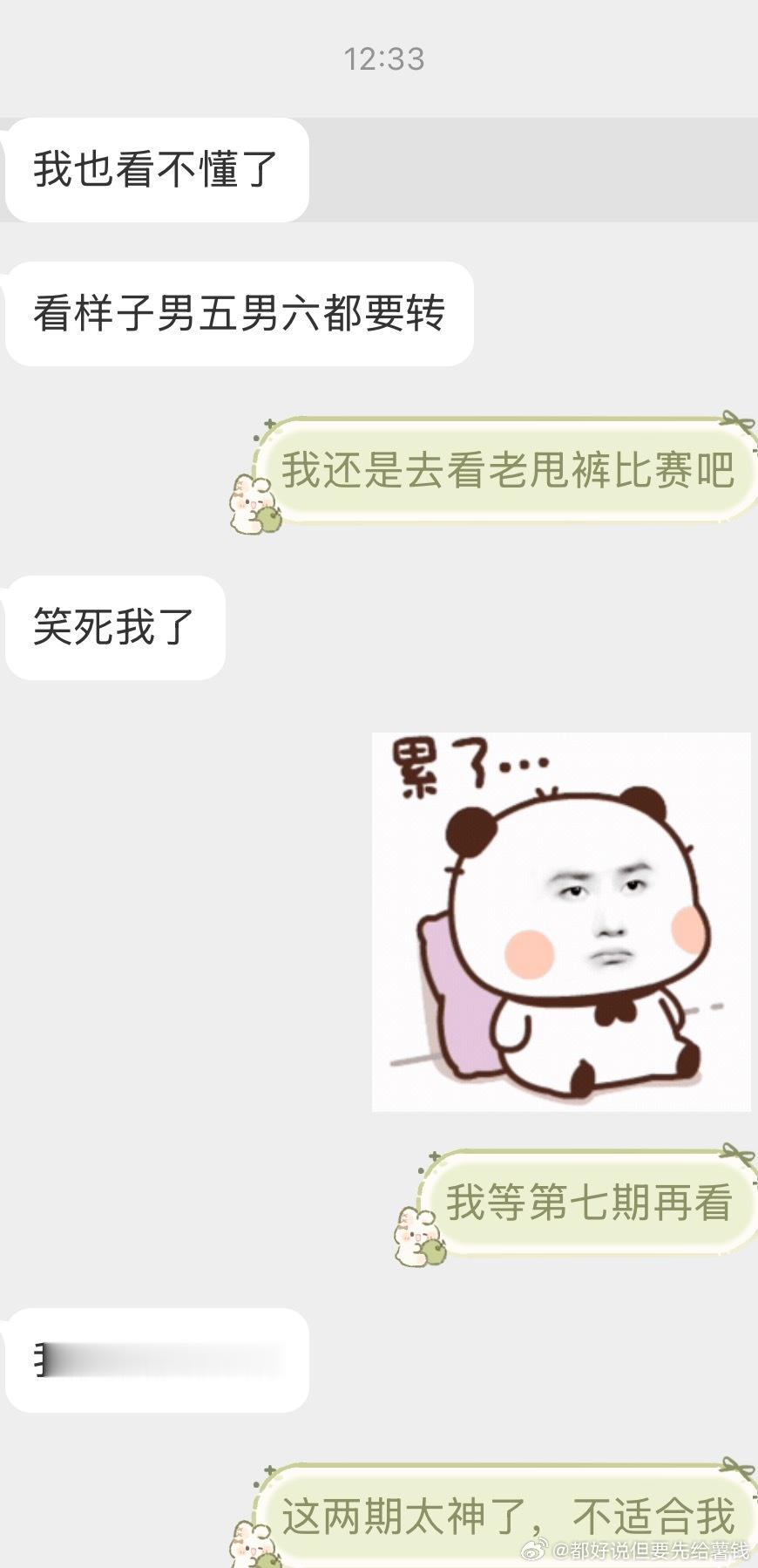 半熟恋人滚一边去吧。老甩裤我来了