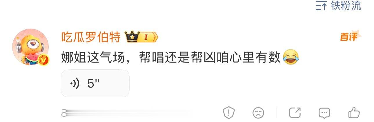网传谢娜歌手歌王之战帮唱啊哈哈哈哈哈哈哈哈笑疯了 