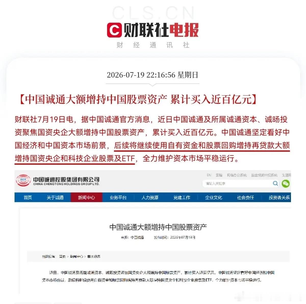 重大利好！平准基金深夜放大招了，满仓的股民们要兴奋的手舞足蹈了，明天我敢说要大爆