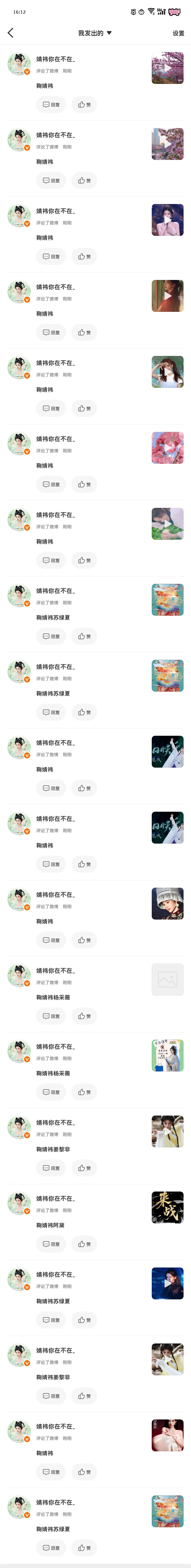 🐑铁✔️鞠婧祎千香 丨鞠婧祎姜黎非