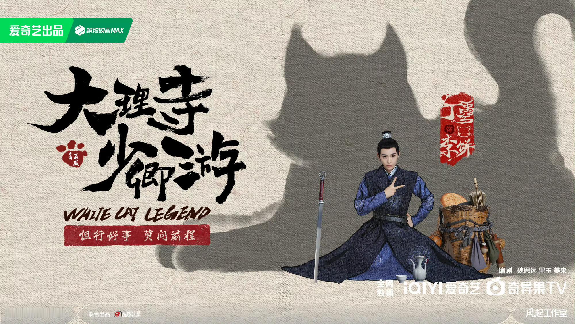#大理寺少卿游发了新海报#丁禹兮《大理寺少卿游》复活发了新海报，没想到还有物料，