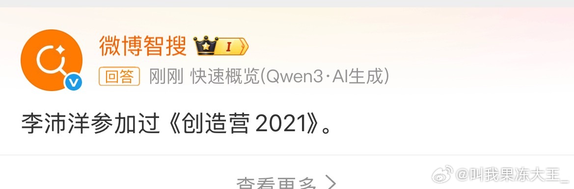 李沛洋还参加过选秀创造营，综艺，拍了一些短剧，现在被曝出轨李沛洋参加过选秀李沛洋