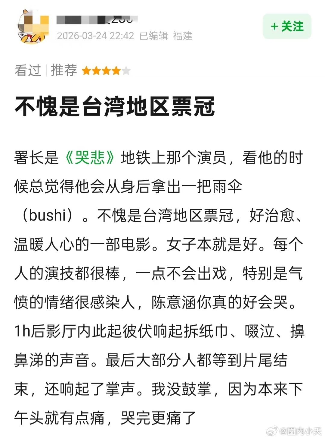 这对母女分离是我今年的眼泪KPI没刻意煽情，偏偏最戳软肋。《阳光女子合唱团》这段