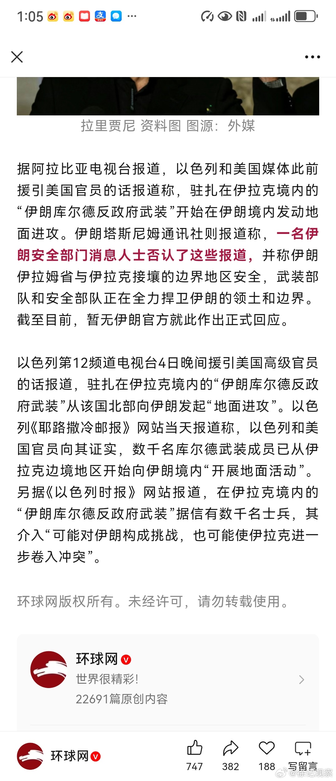 库尔德人刚在叙利亚被美国以色列卖的屠杀殆尽，现在又要被CIA拉起来进攻伊朗。这个