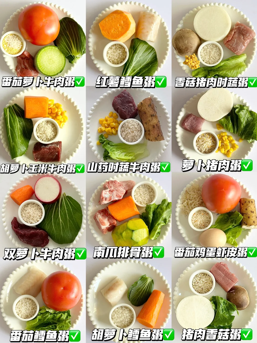8M+宝宝营养辅食粥一锅炖🔥营养软糯好消化