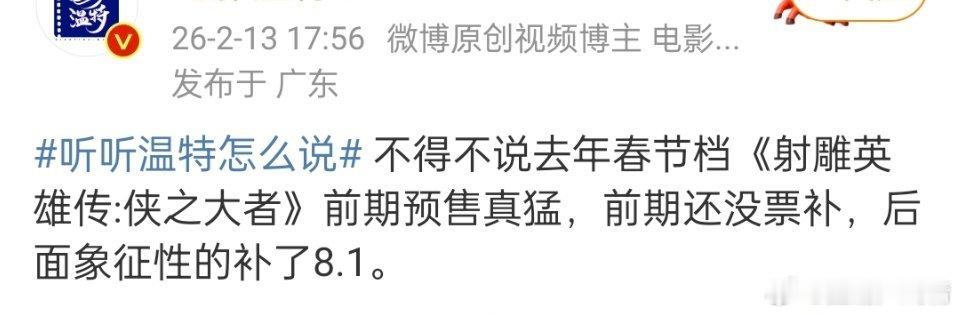 射雕就是很厉害呀，被黑惨了 