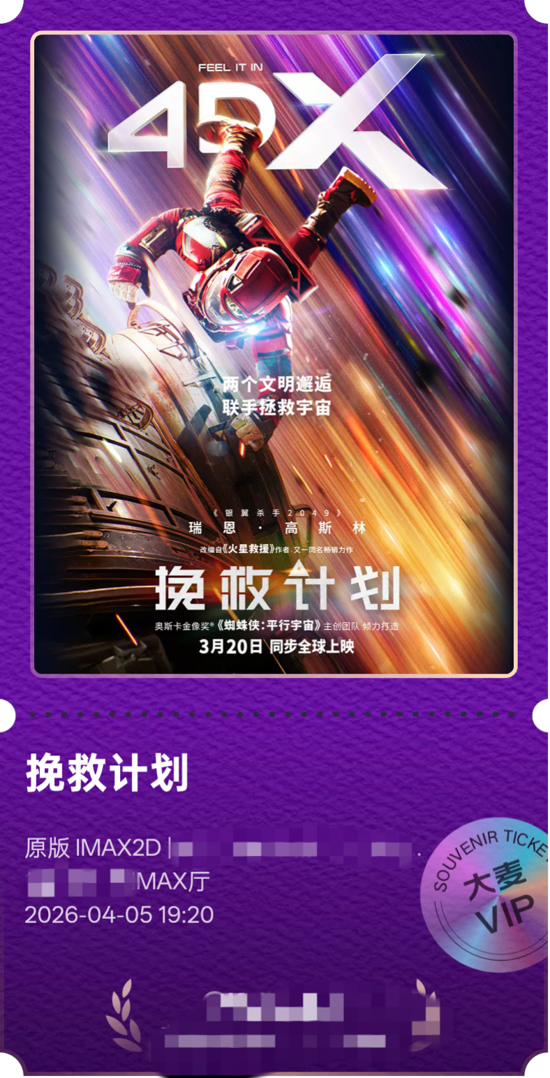 终于把阳光女子合唱团和挽救计划看了，现在电影院确实没有什么观众了，不论多好的作品