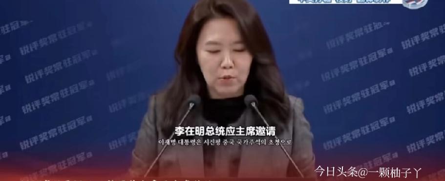 青瓦台发言人姜由桢官宣：李在明1月4日起访华，堪称韩国版“带着钱包求合作”名场面