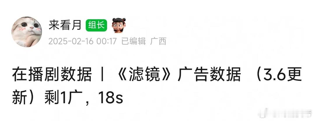 上午判断没错：同程的征程结束，滤镜剩1广，看看接下来能否挺住吧，祝好运[作揖][