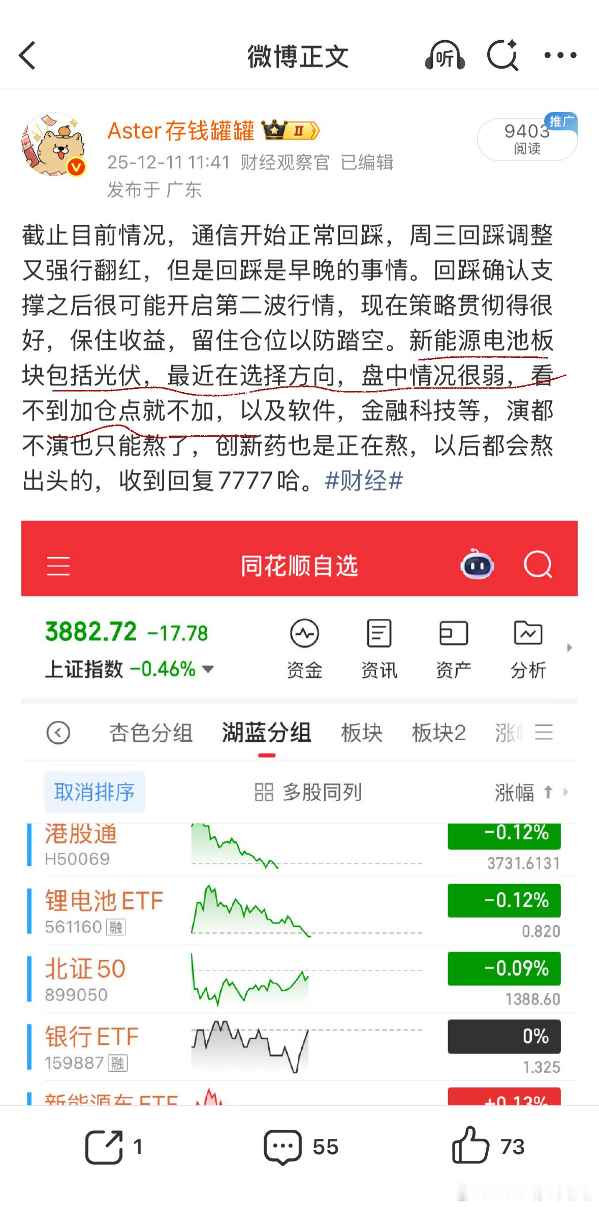 一定要看懂思路，别懵懵地加仓。财经