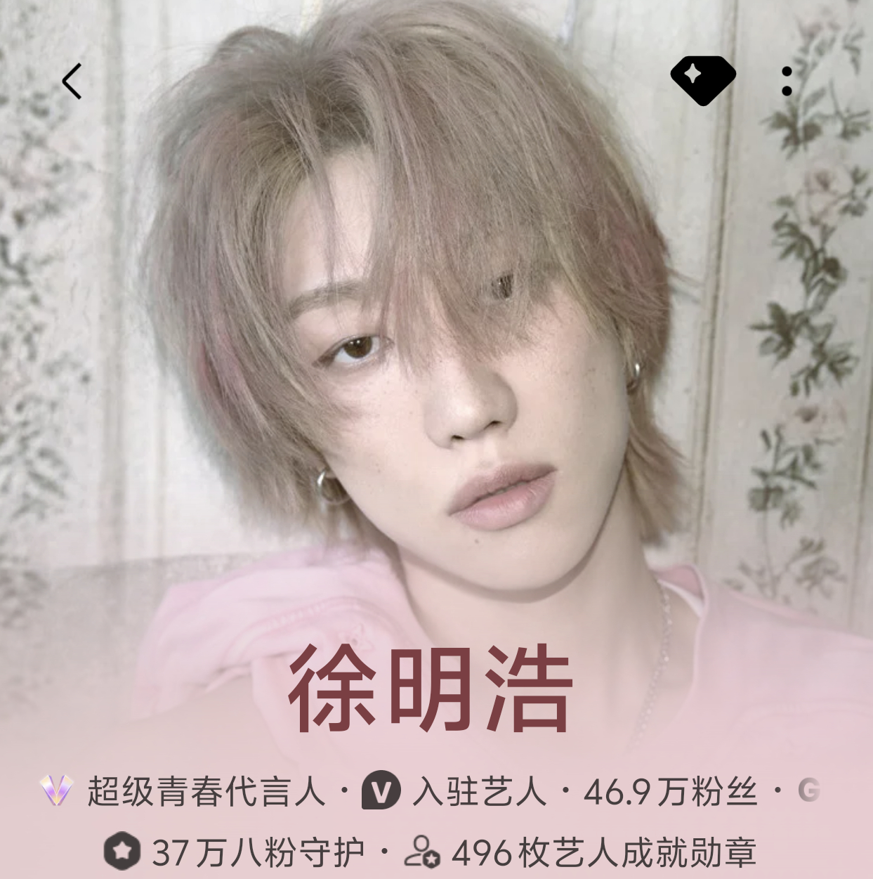 徐明浩qq音乐超级青春代言人 Tag不同了排在第一位的是我们代言人tag[心]?