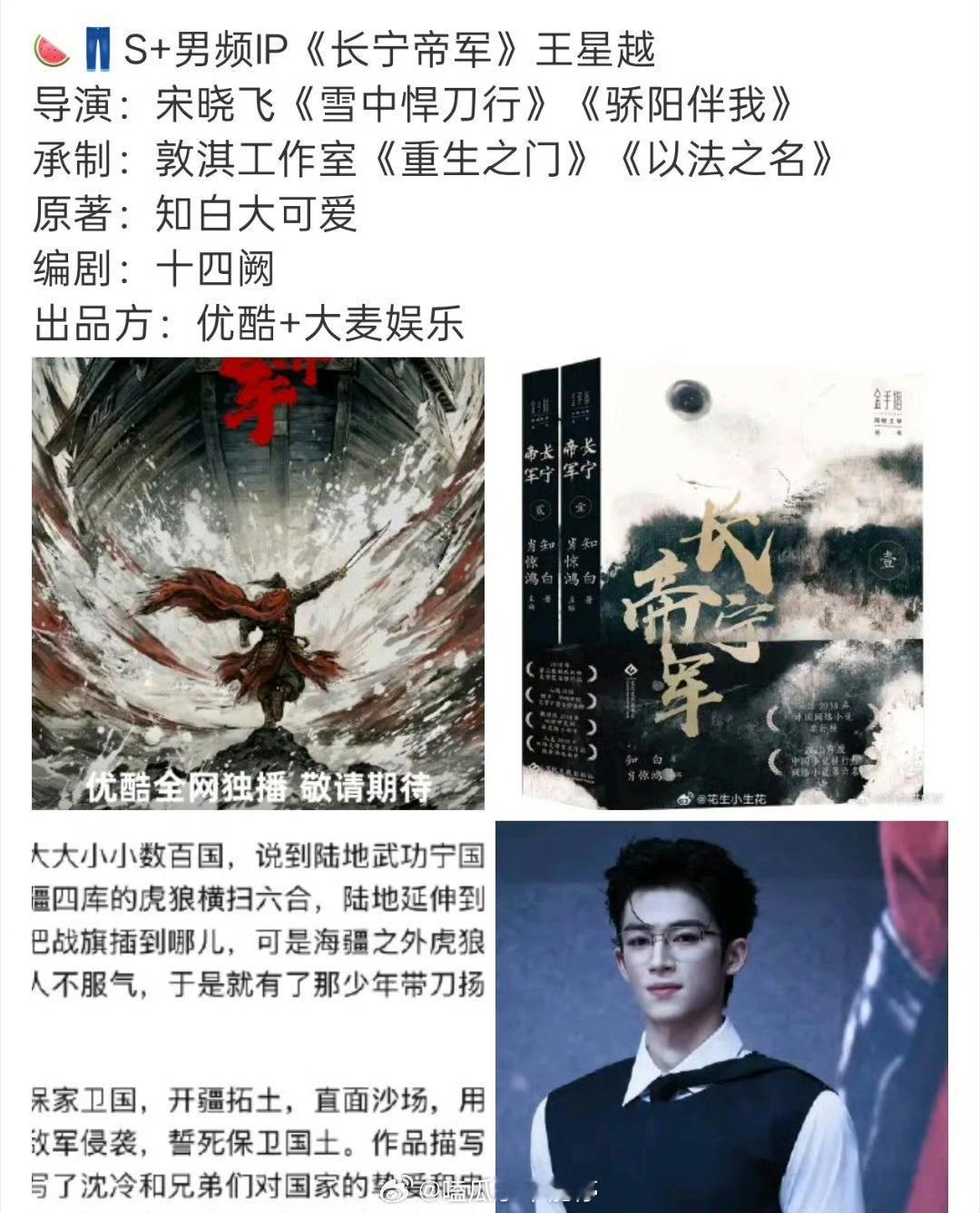 王星越确实有在接触S+男频长宁帝君 