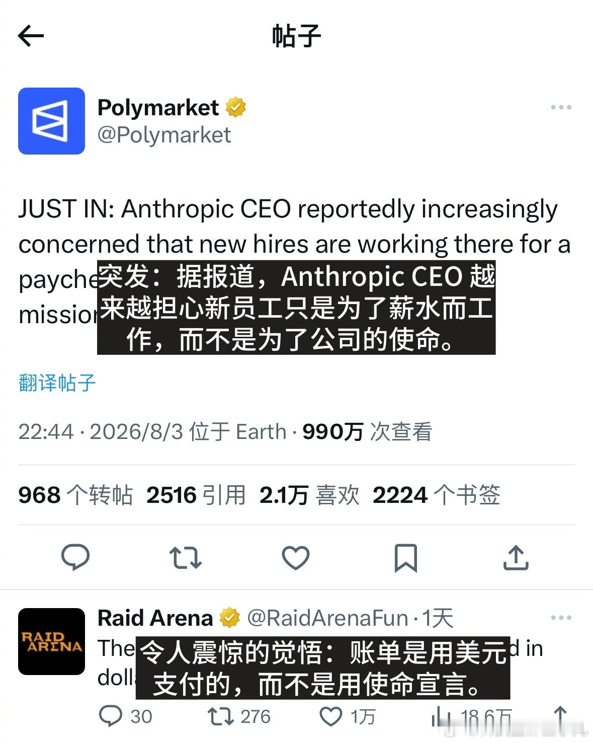 无敌了，Anthropic的CEO说“越来越担心新员工只是为了薪水而工作，而不是