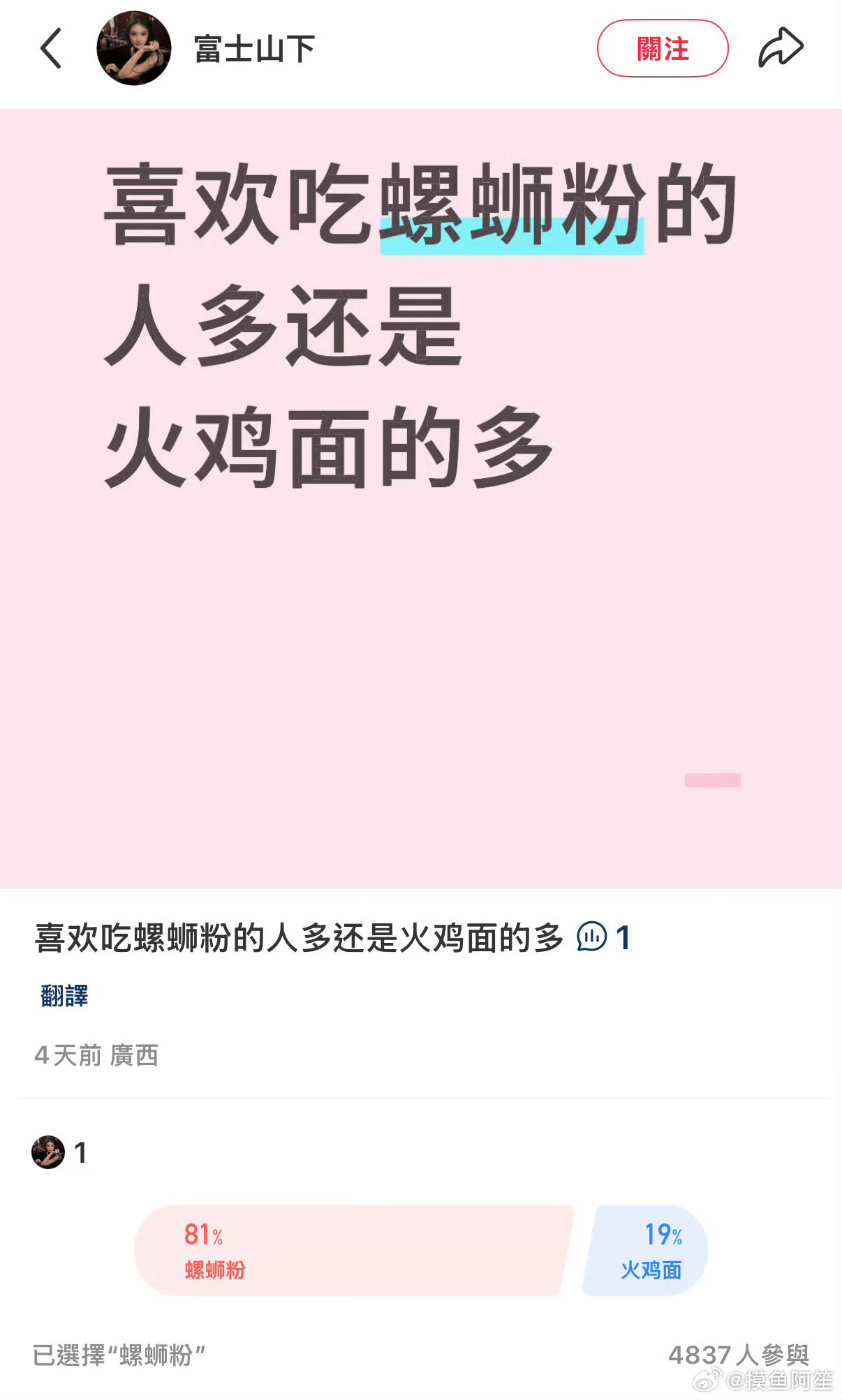 我选螺蛳粉……火鸡面太单调了 ​​​
